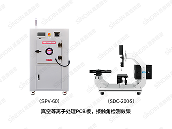 真空等離子清洗機(jī)在PCB板的應(yīng)用